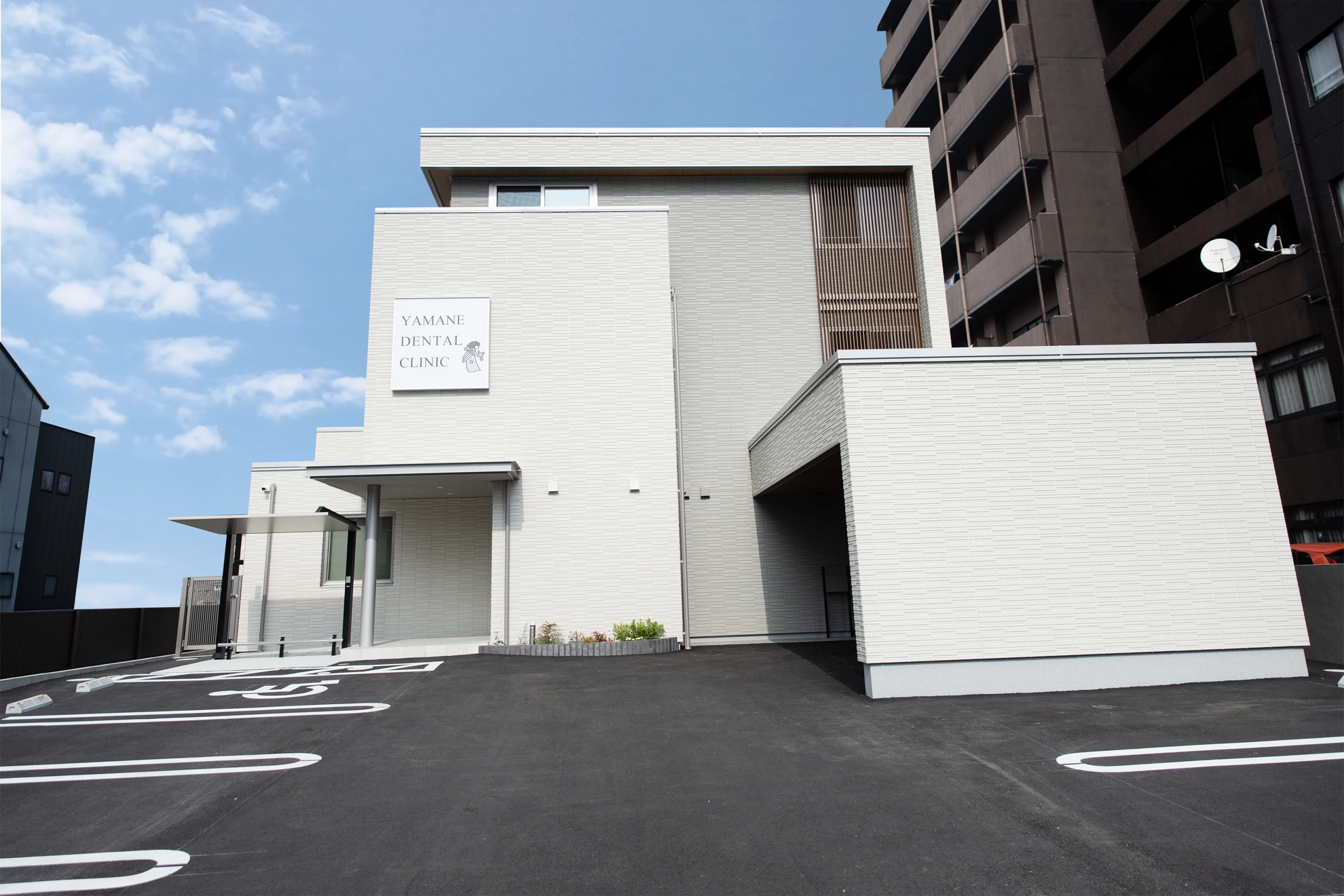 山根歯科医院の外観画像